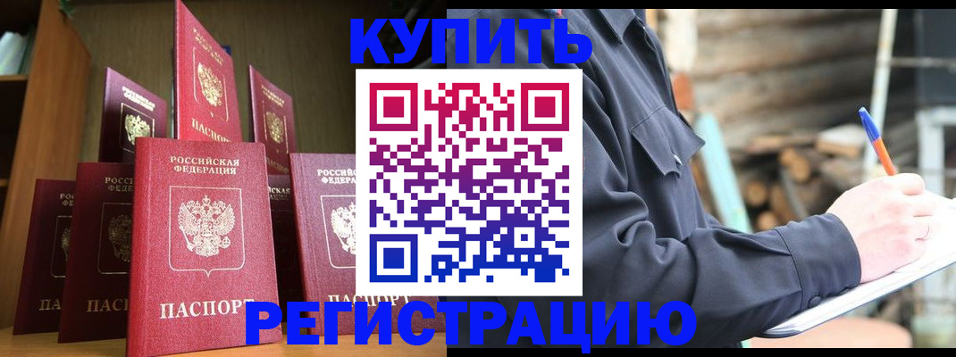 временная регистрация в квартире в Чайковском