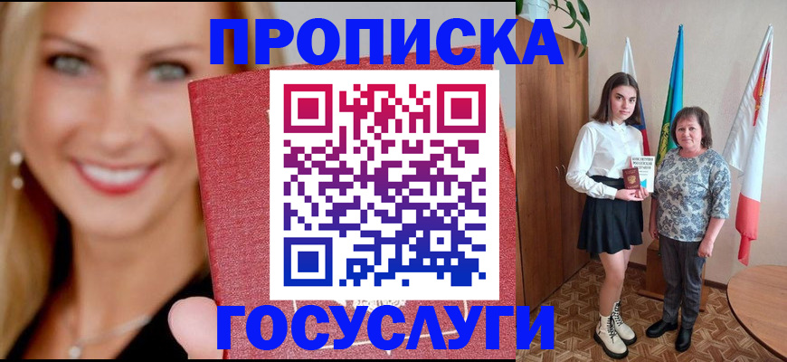 прописка 2025 в Чайковском