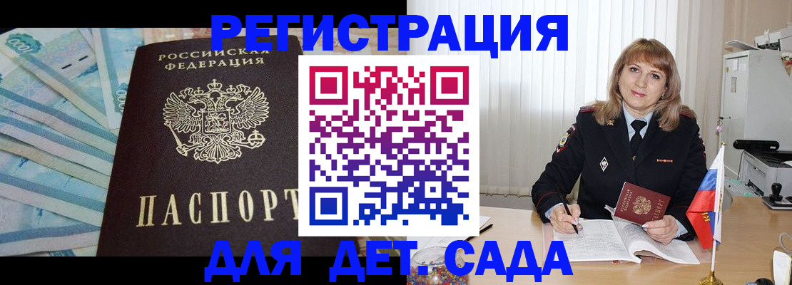 регистрация для школы в Чайковском